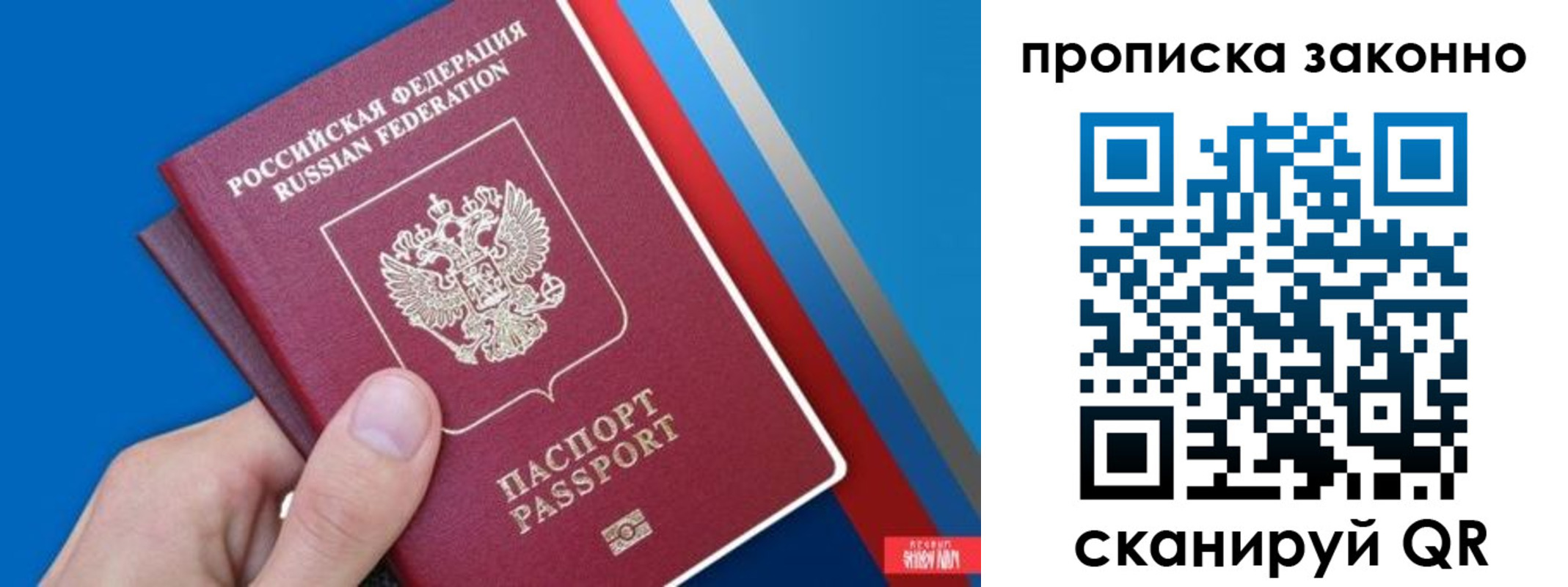 пропишу в квартире в Окуловке
