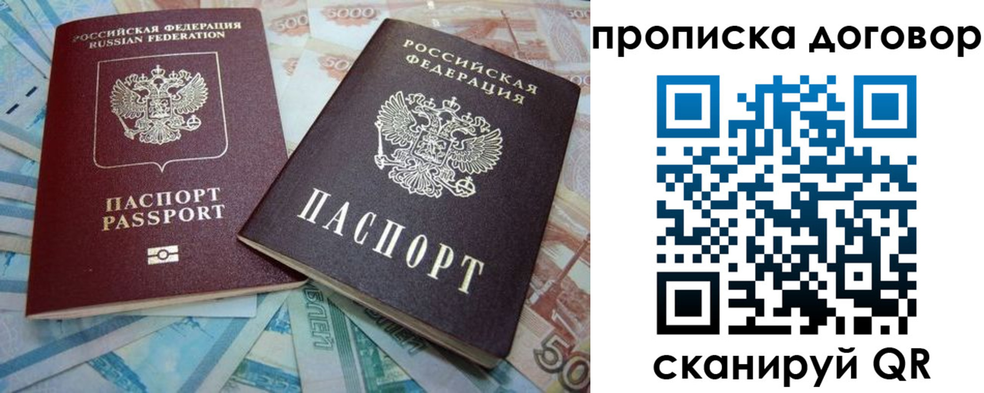 пропишу в квартире в Окуловке