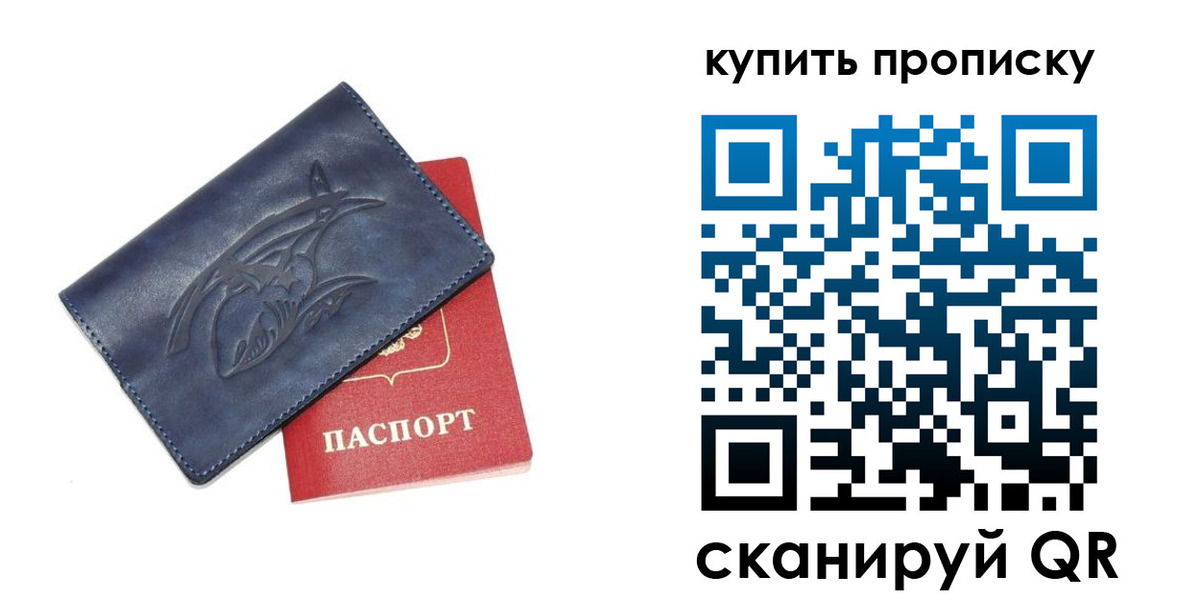 временная регистрация адрес в Окуловке