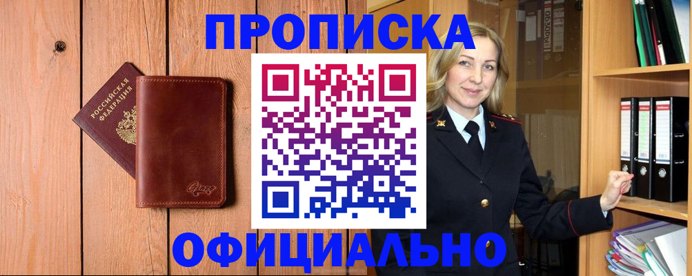 миграционный учет в Окуловке