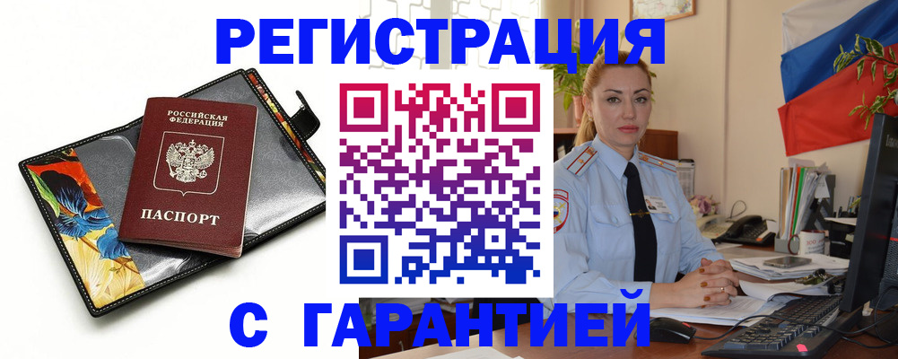 прописка для кредита в Окуловке