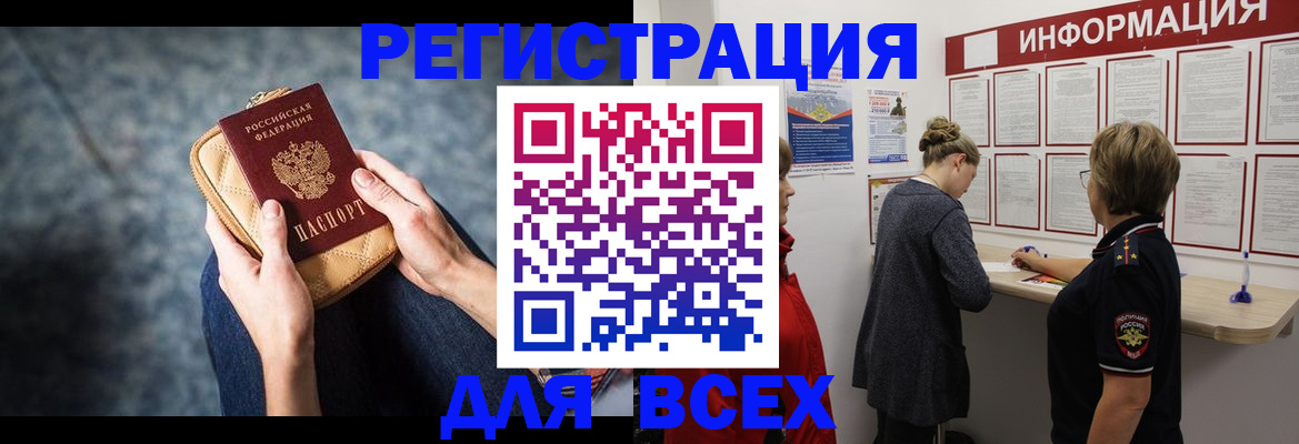 временная регистрация поиск в Окуловке