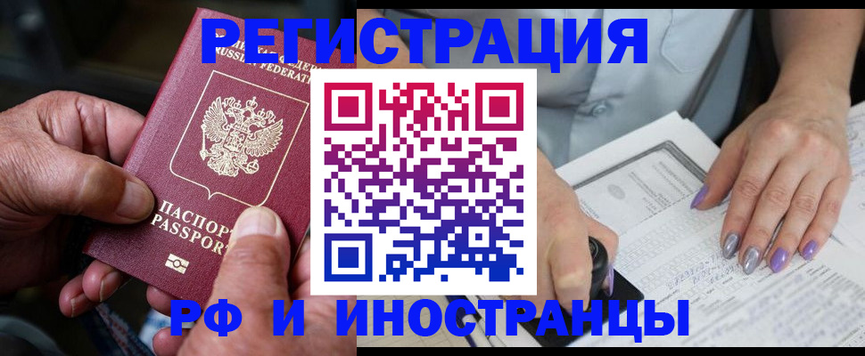 временная регистрация для всех в Окуловке