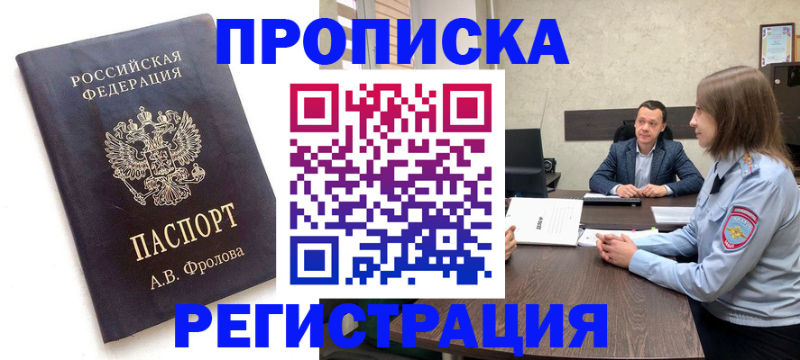 временная регистрация адрес в Окуловке