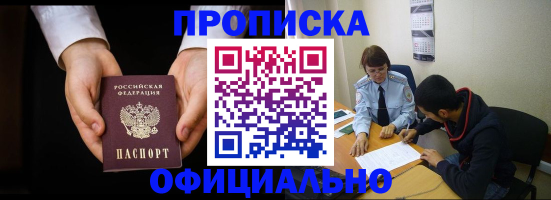временная регистрация в Окуловке