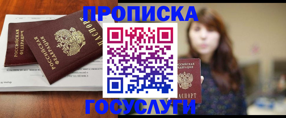 временная регистрация собственник в Окуловке