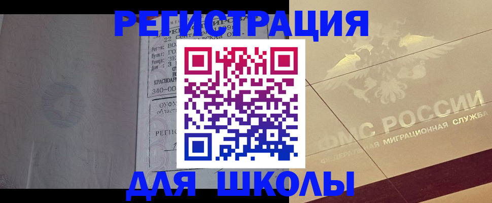 прописка в квартире в Окуловке