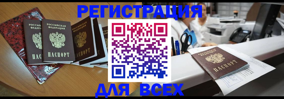 временная прописка в Окуловке